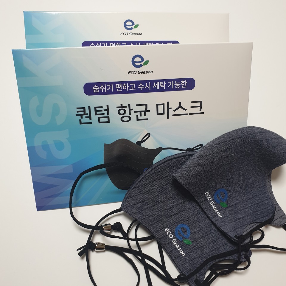  숨쉬기 편하고 수시 세탁이 가능한 원적외선 방출마스크