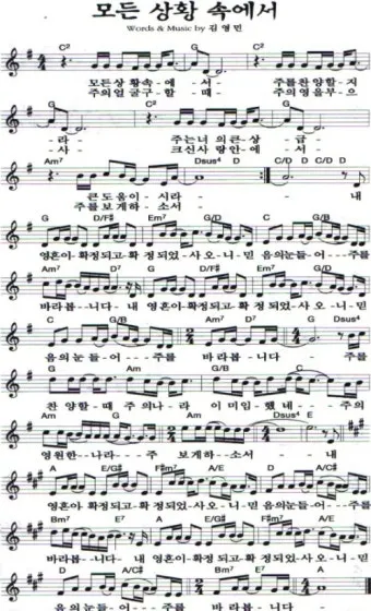 중고등부 g코드 찬양 콘티 모음_26