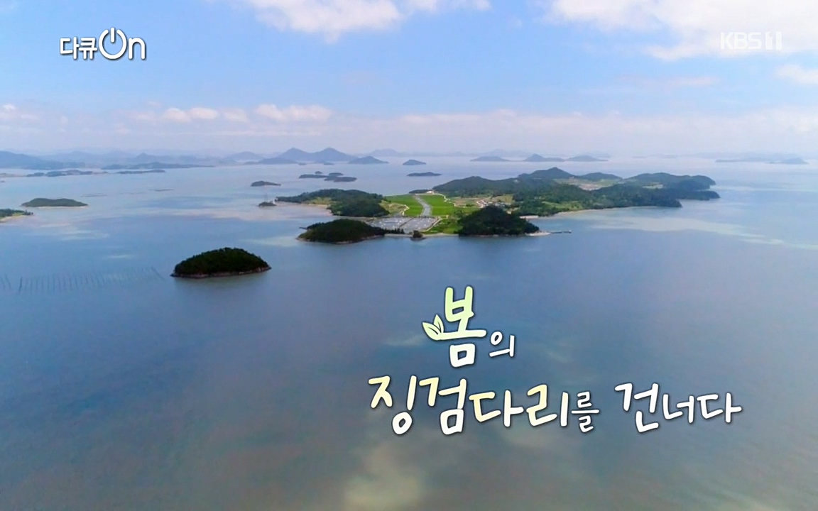 다큐 온.E132.220326p-NEXT.mp4_20220403_175411.359.jpg