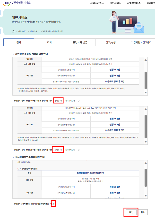 국민연금 조기노령연금 조건 신청자격 신청방법-12