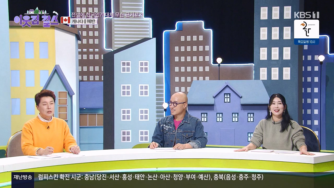 이웃집 찰스.E413.231129p-NEXT.mp4_20231129_200042.984.jpg