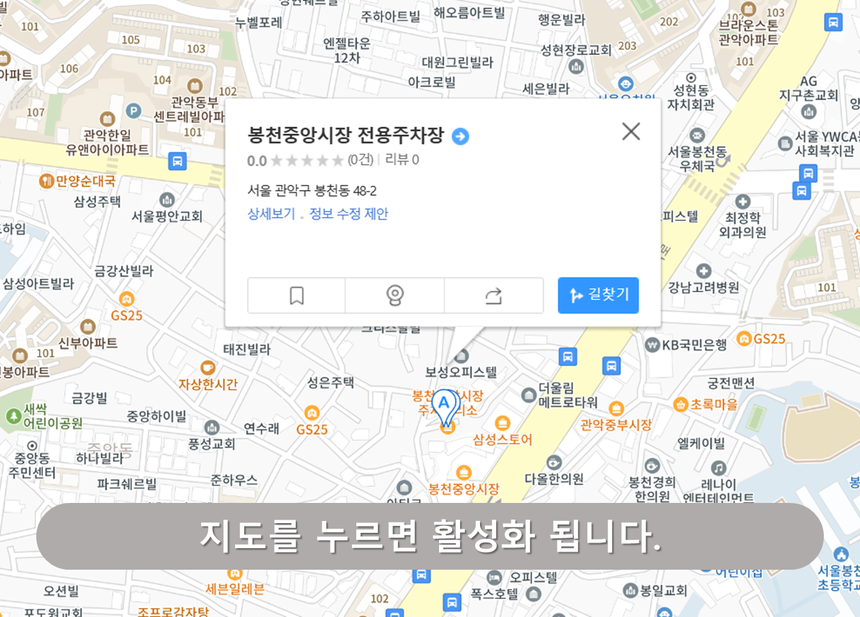 샤로수길 주차 - 봉천중앙시장 주차장