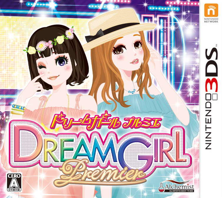  닌텐도 3DS - 드림 걸 프리미어 (Dream Girl Premier - ドリームガール プルミエ) 롬파일 다운로드