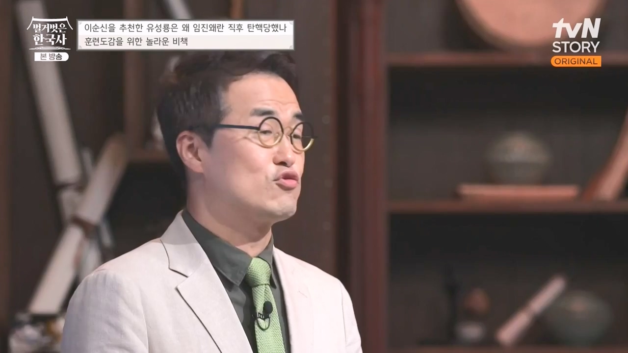 벌거벗은 한국사.E66.230727p-NEXT.mp4_20240220_210543.656.jpg