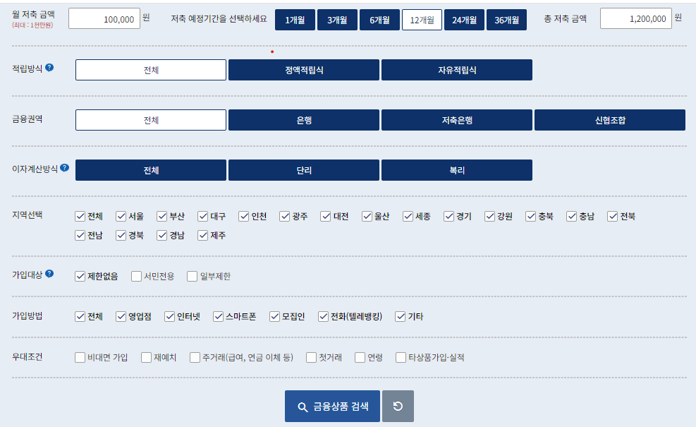 적금 계산기