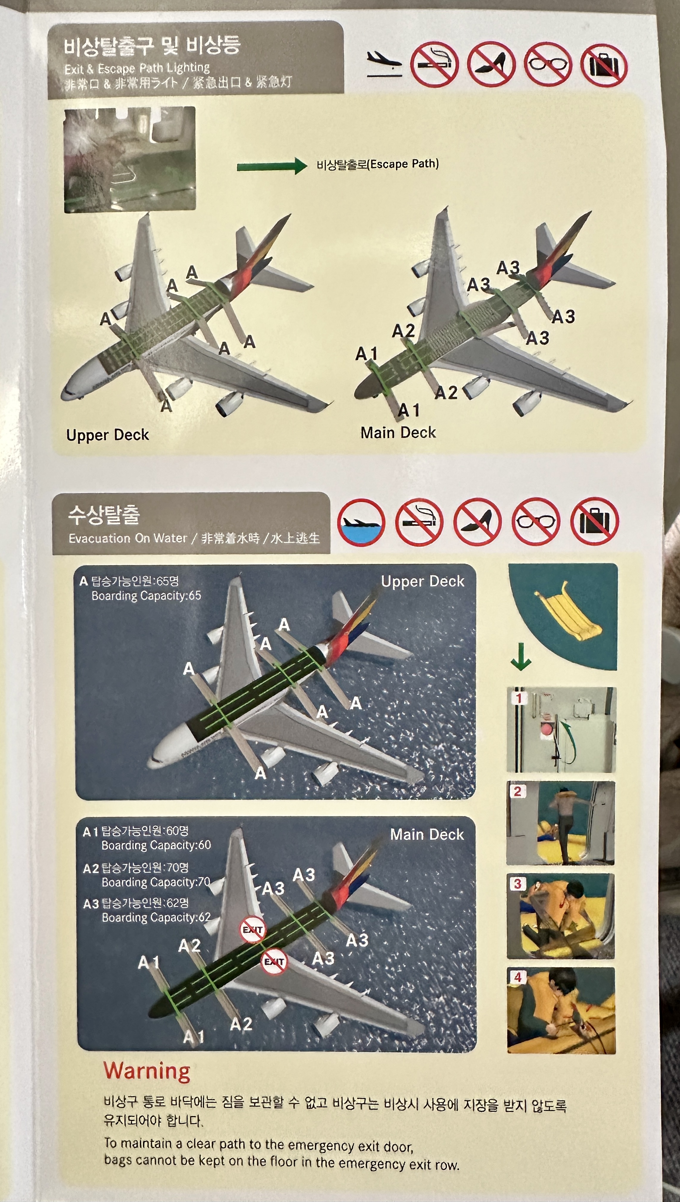 아시아나항공 A380 안내 책자