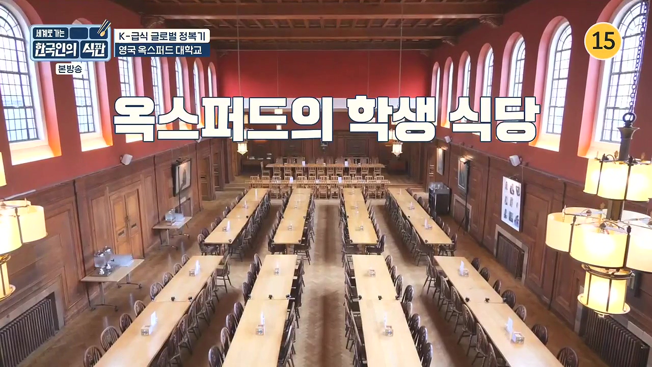 한국인의 식판.E01.230326p-NEXT.mp4_20230902_181241.974.jpg