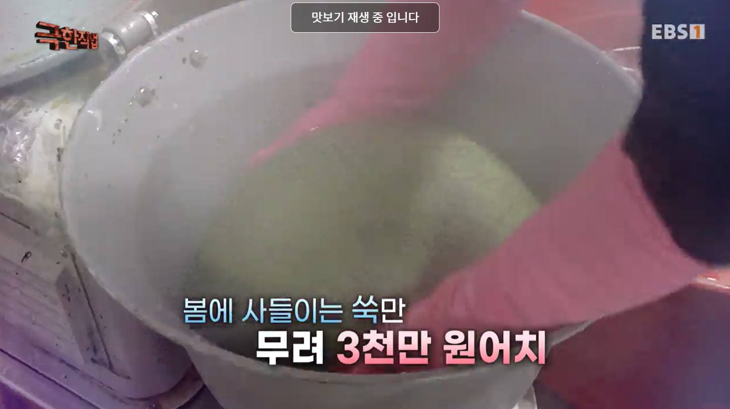 극한직업 쑥떡 주문 택배