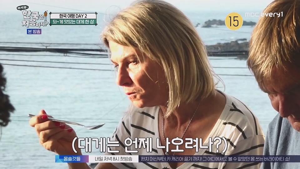 어서와 한국은 처음이지.E269.230629p.WANNA.mp4_20230701_004542.533.jpg