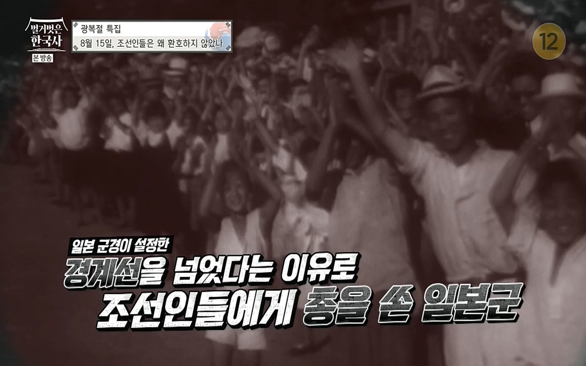 벌거벗은 한국사.E16.220811p-NEXT.mp4_20220811_211754.857.jpg