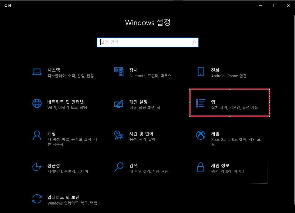  microsoft edge webview2 런타임오류 삭제?재설치
