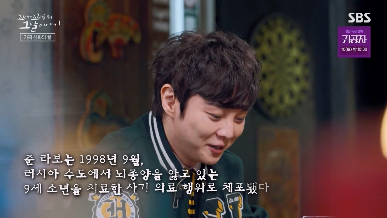 꼬리에 꼬리를 무는 그날 이야기.E114.240209p-NEXT.mp4_20240209_202551.292.jpg