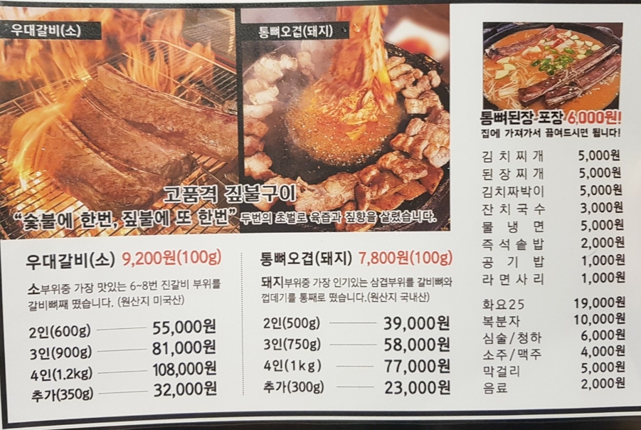 || 우대갈비 더 먹고 올걸 [부산] 서면 || 고짚 11