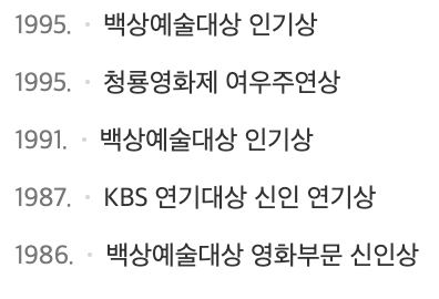 김혜수 나이 드라마 영화 키 총정리