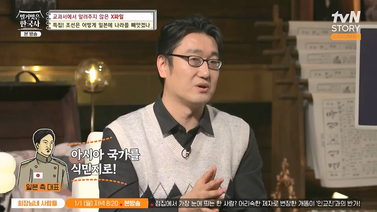 벌거벗은 한국사.E88.231228p-NEXT.mp4_20240629_163040.358.jpg