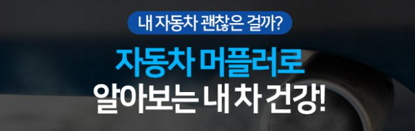 자동차 이상 체크