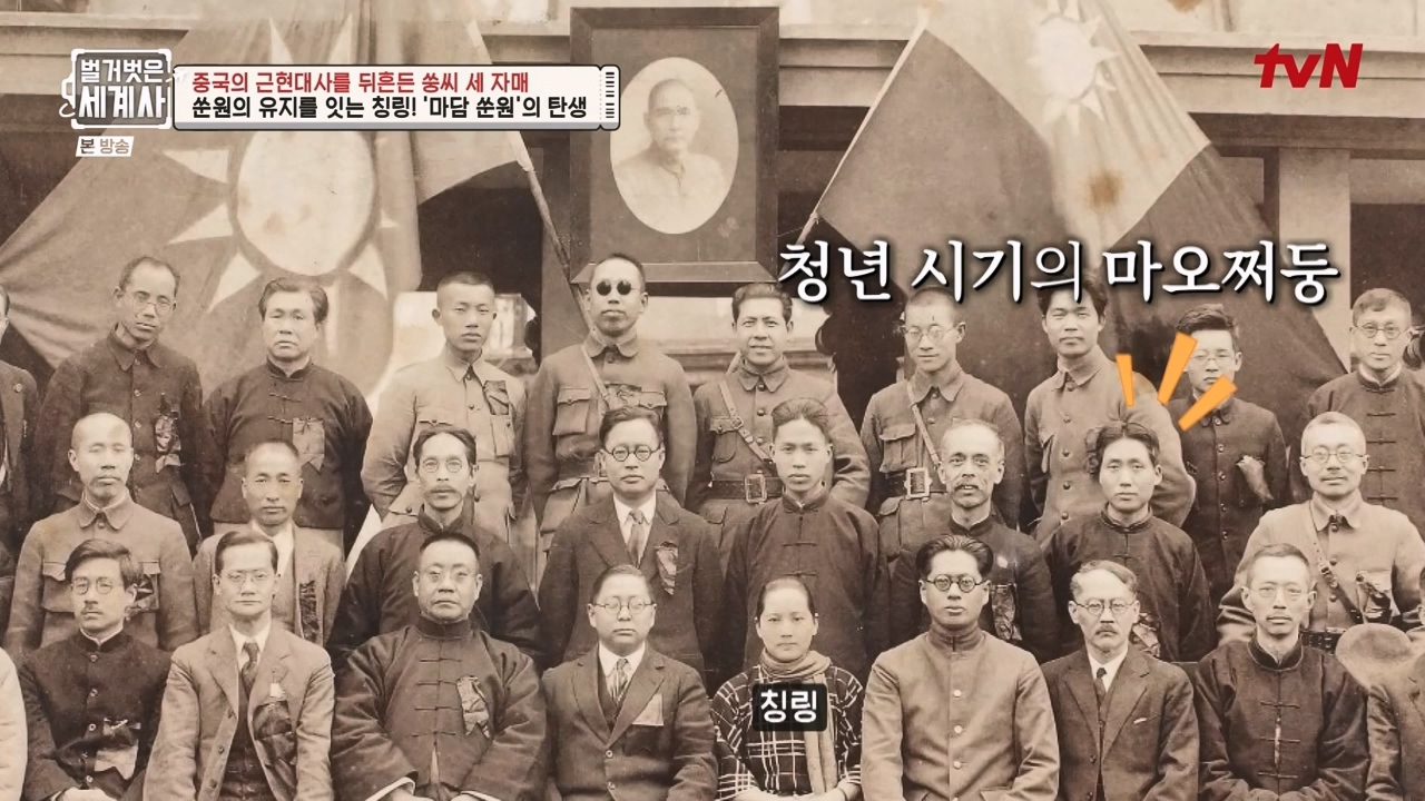 벌거벗은 세계사.E120.231011p-NEXT.mp4_20240513_202504.320.jpg