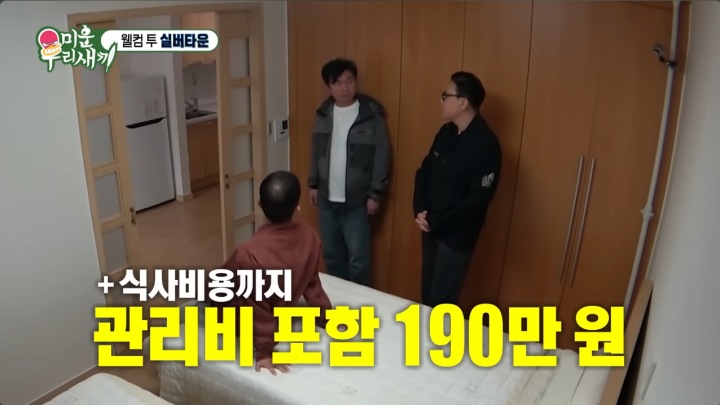 가평 실버타운 - 청심빌리지6