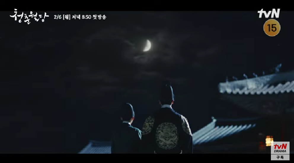 청춘월담-재방송