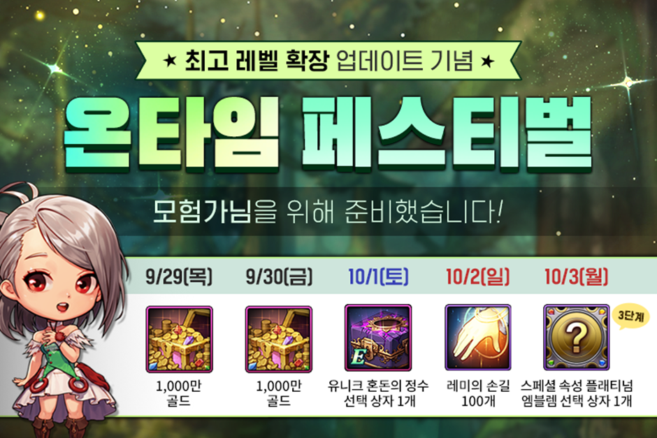  던파 9/29(목) 주요 업데이트 안내(컨텐츠 및 시스템, 상점, 이벤트 및 개선/버그 수정) / 개발자노트 업데이트