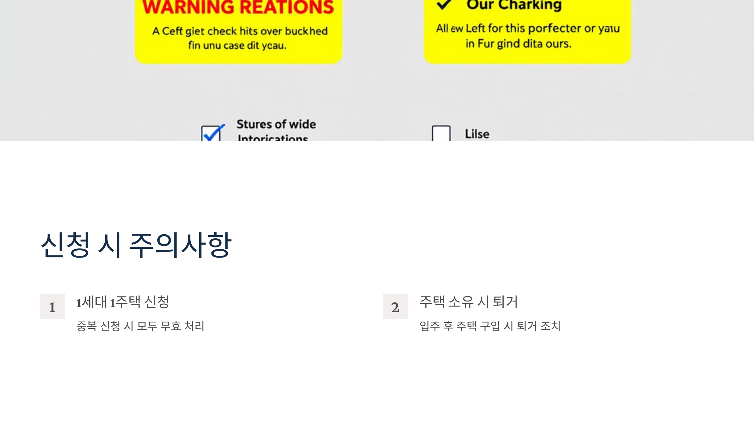 든든전세주택 신청방법 모집공고