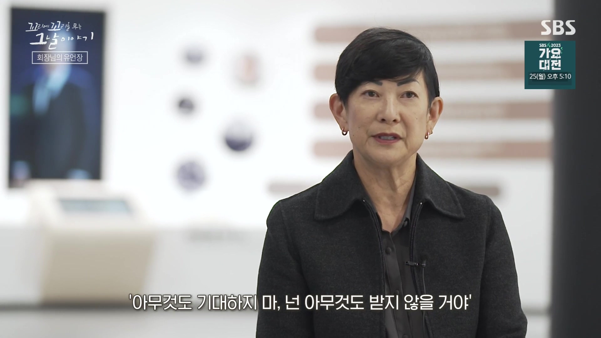 꼬리에 꼬리를 무는 그날 이야기.E107.231221p-NEXT.mp4_20231223_165758.145.jpg