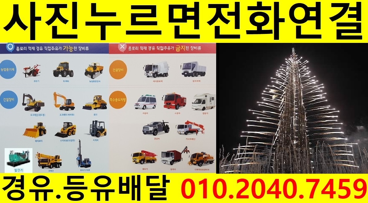  <국제유가 동향>19/1/15일 서울 광진구 경유배달 광장동 경유배달 구의동 경유배달 군자동 경유배달 노유동 경유배달 능동 경유배달 등..경유배달 합니다.