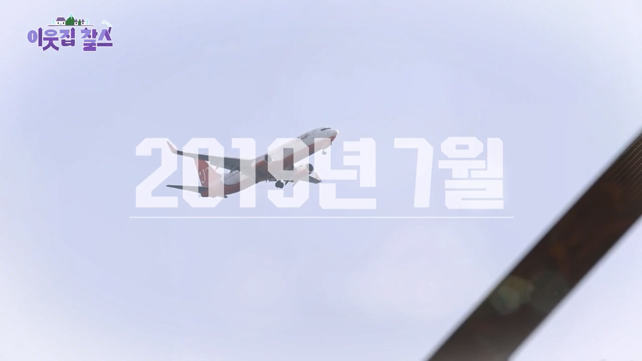 이웃집 찰스.E438.240522p-NEXT.mp4_20240522_195356.228.jpg