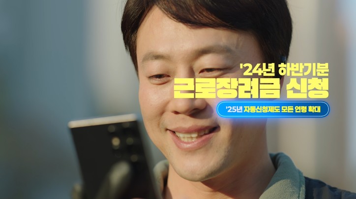 자녀장려금 관련 이미지