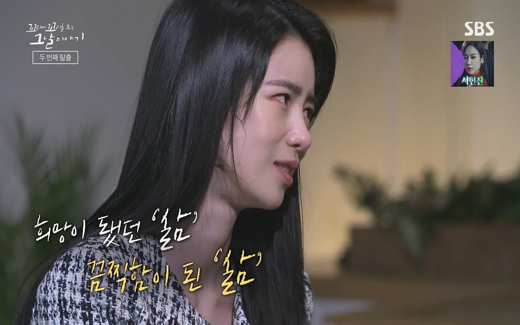 꼬리에꼬리를무는그날이야기.E31.220609p.H264-F1RST.mp4_20220610_213243.166.jpg
