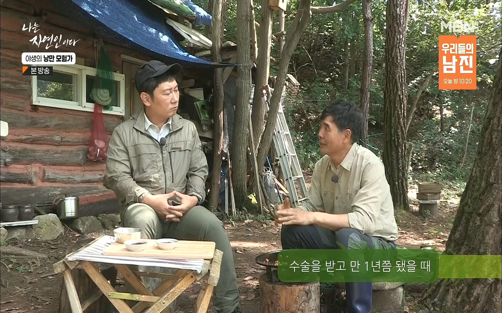나는 자연인이다.E520.220921p.H264-F1RST.mp4_20220922_202744.850.jpg