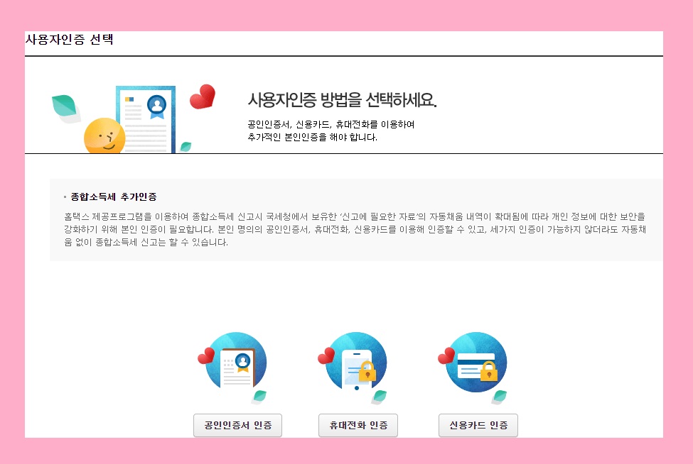 종합소득세 신고기간 신고방법 세율 계산 방법