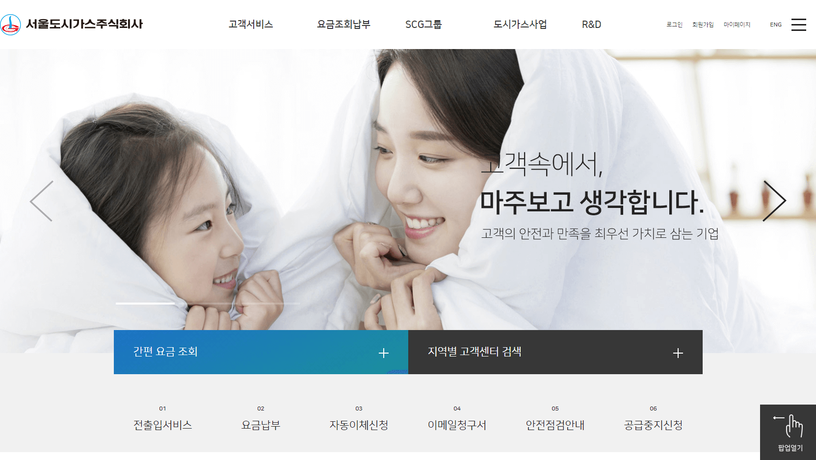  도시가스요금 조회하기!(feat.실시간 조회)