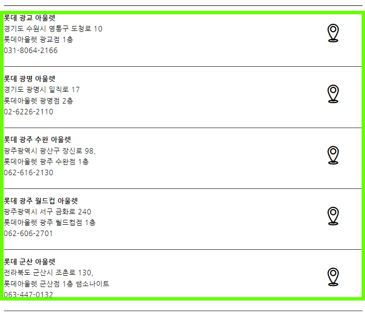 쌤소나이트 전국 오프라인 상설 할인 아울렛 매장 위치