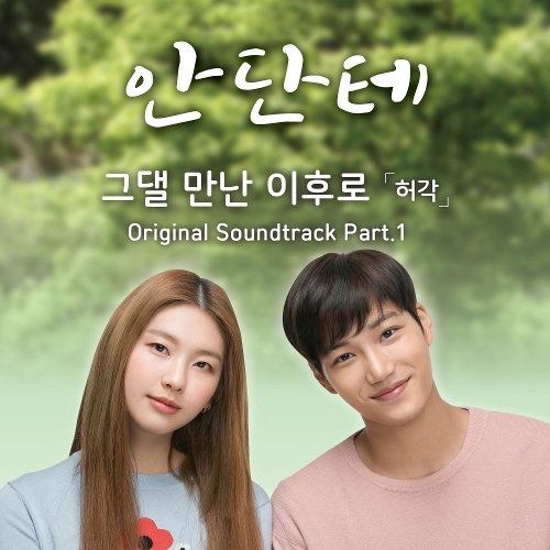  허각 그댈 만난 이후로 듣기/가사/앨범/유튜브/뮤비/반복재생/작곡작사