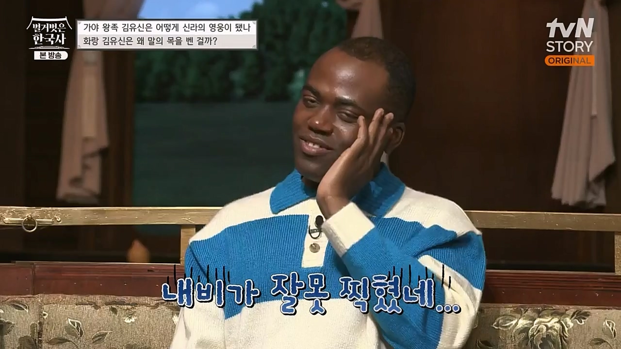 벌거벗은 한국사.E39.230119p-NEXT.mp4_20230301_184223.943.jpg