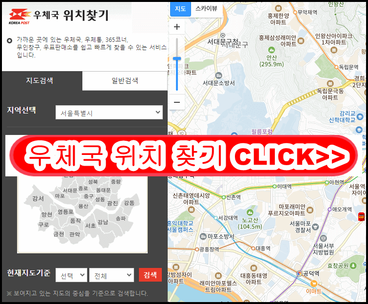 우체국찾기
