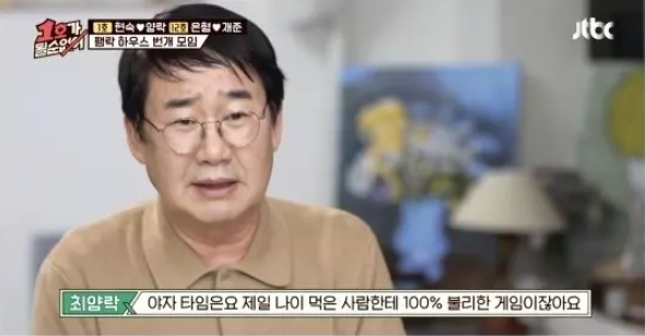  주병진을 이제 이해하게 된 최양락