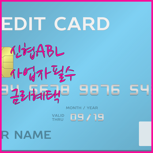 사업자라면 신협 아파트 담보대출 놓치