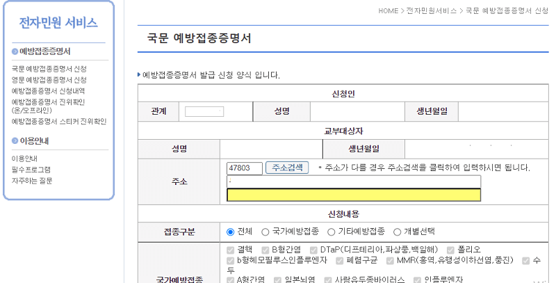 자녀 예방접종증명서(접종확인서) 발급 방법