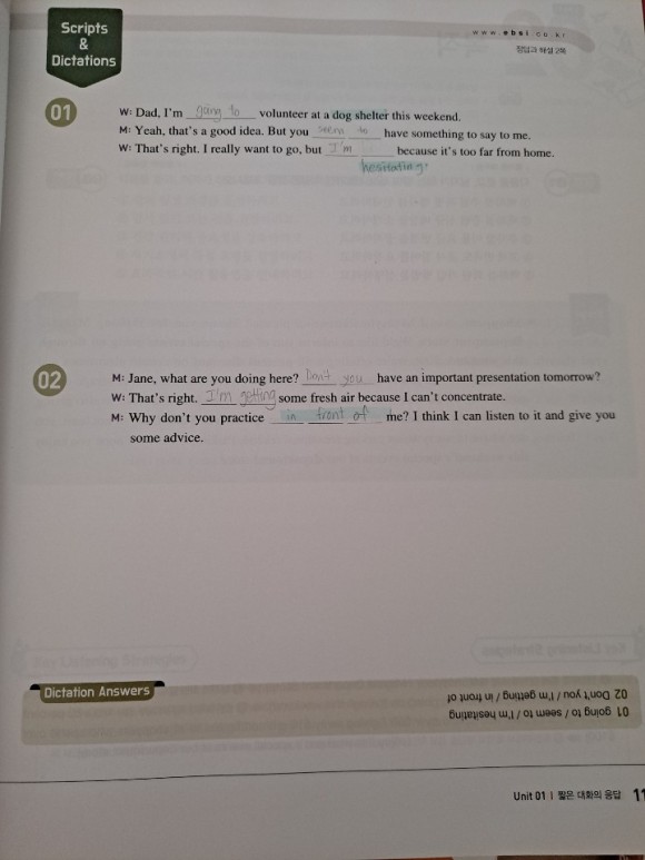 뉴수능 스타트 "영어" 4