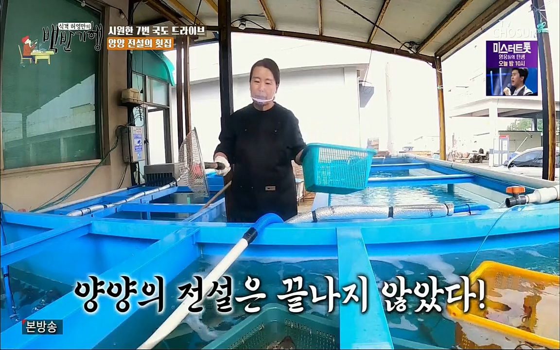 식객 허영만의 백반기행.E159.220709p.H264-F1RST.mp4_20220709_171010.494.jpg