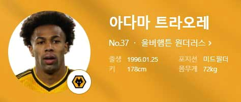 토트넘 경기[8/29] 손흥민 경기중계 무료 17