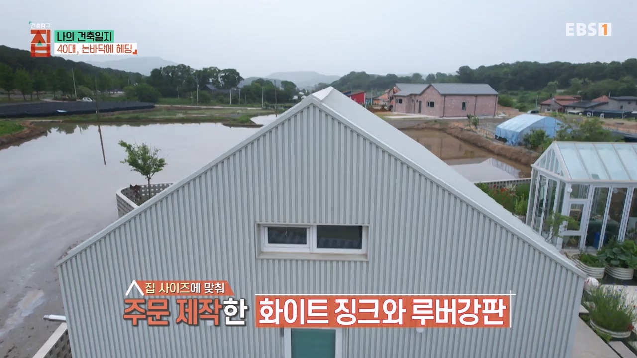 TV - 전 국민의 평생학교 EBS나의 건축일지.mp4_20230820_113003.584.jpg