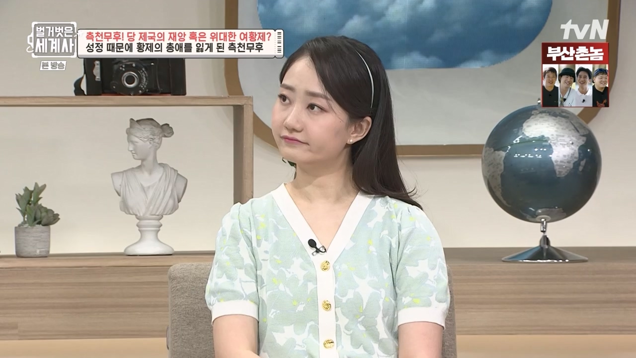 벌거벗은 세계사.E95.230419p-NEXT.mp4_20230820_150319.122.jpg