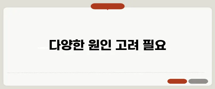 팔 저림 원인 혈액순환 문제일까?