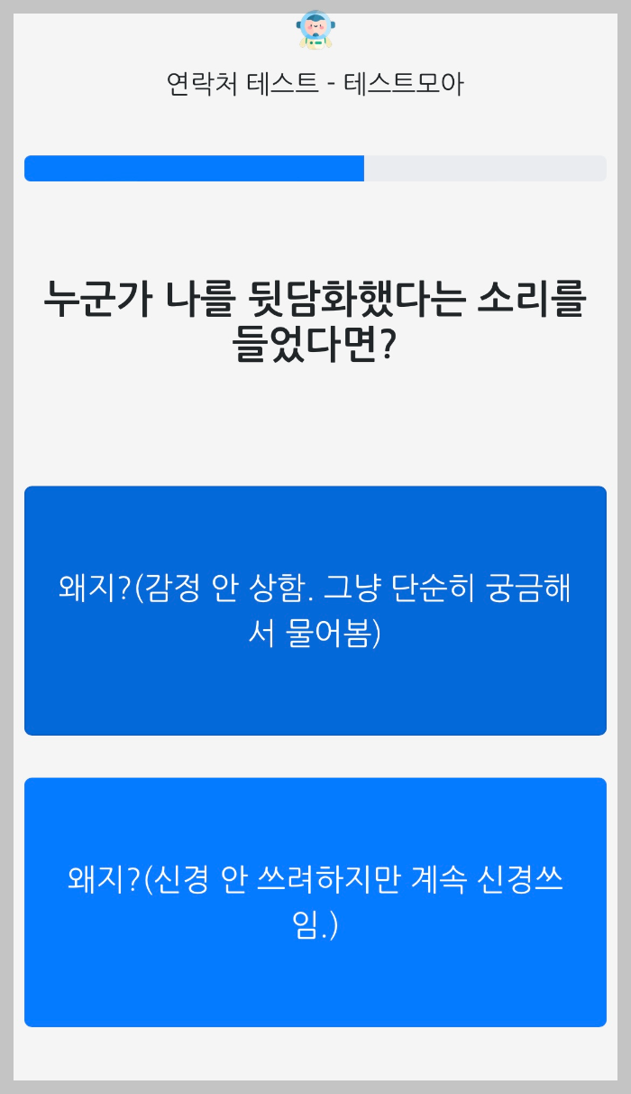 연락처 테스트 경주마 mbti 결과 링크 모음