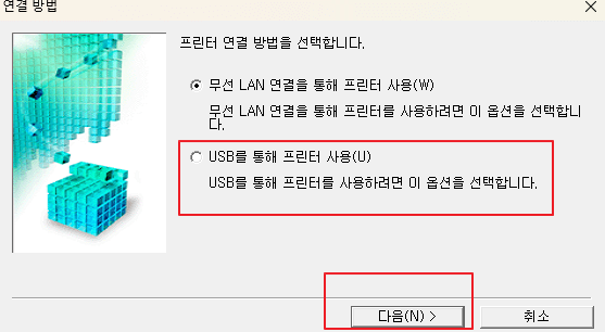 G3910 USB 드라이버 설치하는 방법