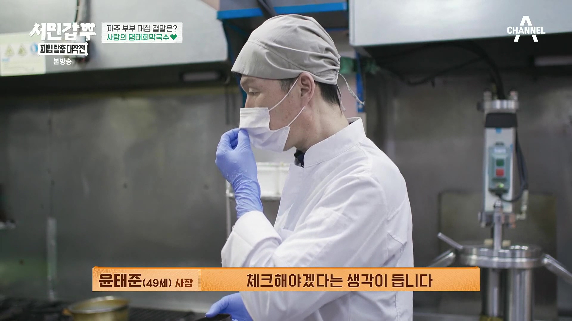 서민갑부 폐업 탈출 대작전.E34.240406p.H264-F1RST.mp4_20240407_170502.101.jpg