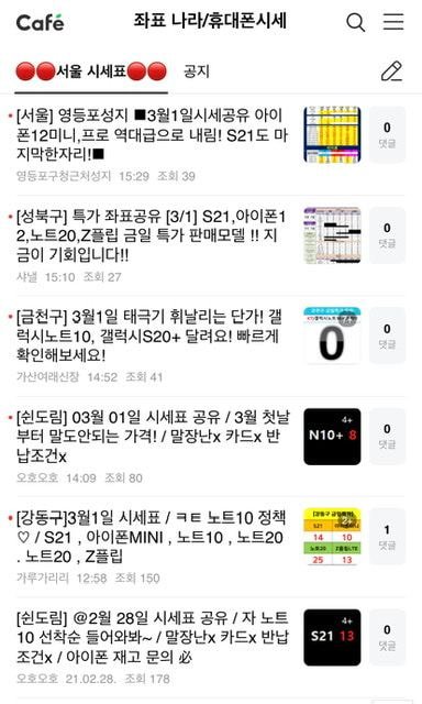  휴대폰 저렴하게 구입하면서 요금 할인 받기